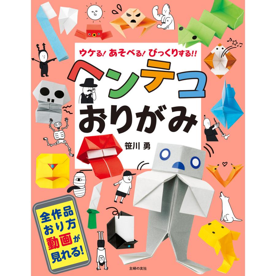 日本の農山村を識る 市川健夫と現代の地理学