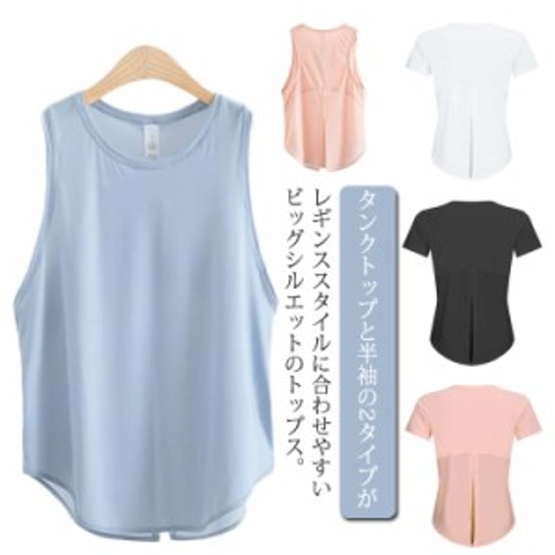 ヴィジョン-ストリートウェア ヨガウェア トップス タンクトップ Tシャツ ロング丈 夏 薄手 バックデザイン ヨガ ジム エクササイズ フィットネスウ  通販 LINEポイント最大GET | LINEショッピング