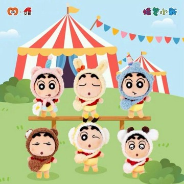 【蠟筆小新】變裝動物園系列 盲盒(隨機出貨)(拆封不退)【墊腳石】