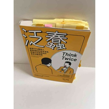 【雷根360免運】【送贈品】【雷根360免運】【送贈品】【大衛360免運】【送贈品】 #八成新【P-E1430】