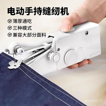初學者家用小型手持電動縫紉機套裝多功能便攜DIY衣服裁縫工具