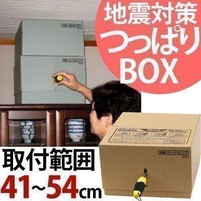 家具 転倒防止 突っ張り棒 収納箱 防災用品 地震対策 グッズ