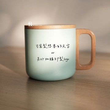 木質手把304不鏽鋼杯/露營杯/交換禮物/300ml/印製LOGO/客製文字