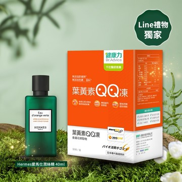 【健康力】葉黃素(金盞花萃取物)QQ凍(30入/盒)送愛馬仕橘綠之泉潤絲精🚚宅配到家【好好寵愛你❤️LINE禮物獨家組合】