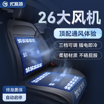 汽車夏季通風坐墊夏天座椅墊冰絲制冷吹風透氣散熱涼墊貨車帶風扇 雙11全館免運