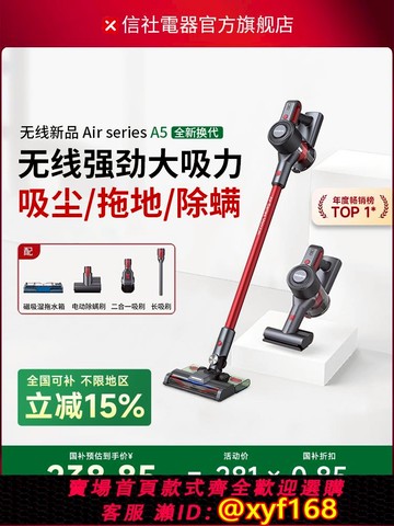 {可打統編 保固一年}信社無線吸塵器家用大吸力強力手持小型輕量貓毛地毯吸拖地一體機