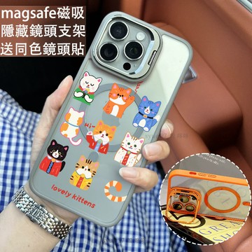 創意九隻貓貓磁吸防摔殼 金屬鏡頭支架 磁吸手機殼 iPhone 16 15 14 13 12 11 Pro Max防摔殼