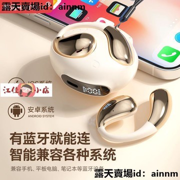 耳機 耳機 耳機 耳機 2024新款耳塞不入耳柏林之聲開放式傳導耳機運動超長續航