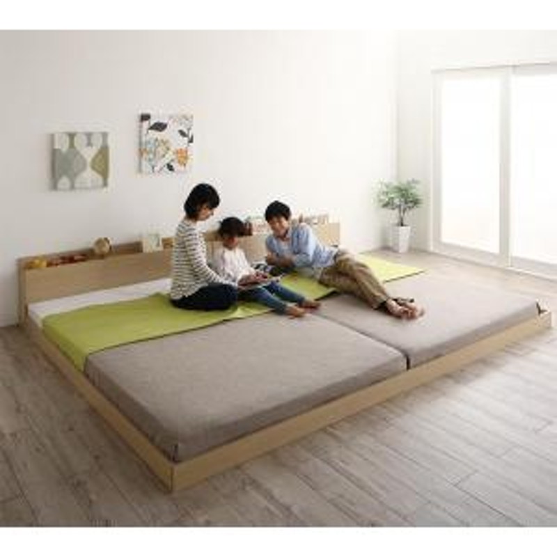 連結ベッド 幅240 ワイド 2人 3人 4人 家族 つなげる 2台 分割