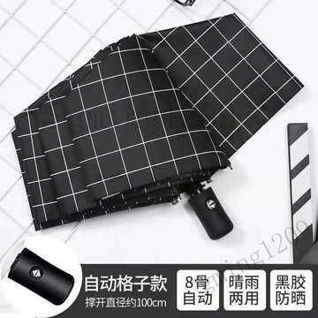 【全自動折疊傘】晴雨兩用 防曬抗UV遮陽傘 男女大號雙人太陽傘 大雨傘 輕量雨傘 陽傘 雨傘 雨傘自動 折疊雨傘 陽傘抗
