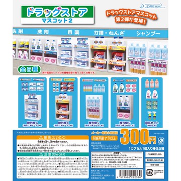 ≡MOCHO≡ 現貨 J.DREAM 扭蛋 藥妝店場景組P2 全5種