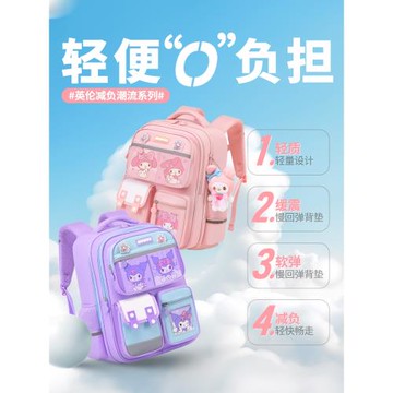 書包女生小學生一二三到六年級2026新款護脊減負高顏值大容量輕便