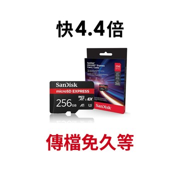 【蝦皮直營】SanDisk EXPRESS 256G microSDXC EX U3 UHS-I NS2記憶卡 廠商直送