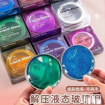 臺灣出貨24H🚀液態玻璃 變色龍非牛頓流體 正版老頭泥 無毒不變幹液體玻璃泥  A4IJ