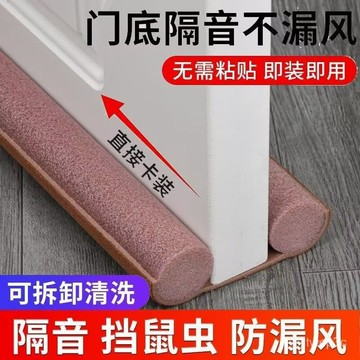 熱賣爆款門底密封條門縫防塵門窗縫隙房門保溫膠條臥室隔音擋風防風條鼕季 JFKC
