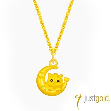 【Just Gold 鎮金店】星夢小馬 黃金吊墜(不含鍊)