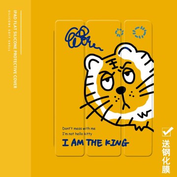 日韓可愛虎2021/20/19新款ipad適用air4/3/2旋轉保護套10.2/9.7寸平板2018帶筆槽pro11三折mini4/5蘋果123殼6