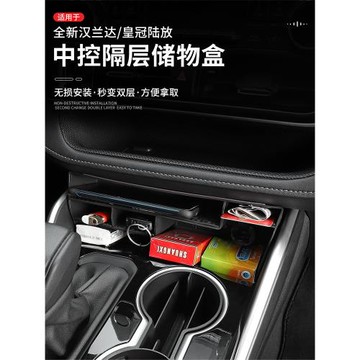 適用于25款豐田漢蘭達中控儲物盒皇冠陸放扶手箱收納后備箱改裝件