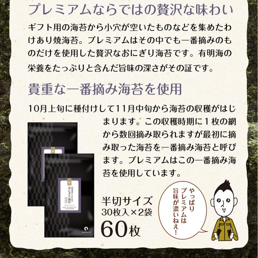 海苔 有明海産 おにぎり海苔  2袋セット 味付け海苔も選べる メール便 送料無料 おむすび海苔 焼き海苔 焼きのり 焼のり おにぎりのり 焼海苔