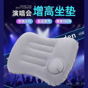 ✨✨演唱會內場專用增高坐墊充氣便攜式可安檢劇場看臺音樂節戶外屁墊 IIXH