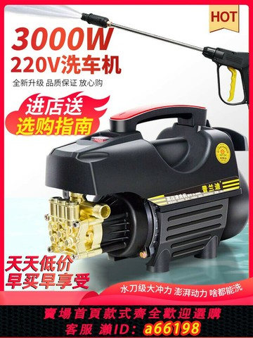 【台灣公司 可開發票】洗車機220v家用高壓水槍強力洗地水泵新型增壓清洗機電動刷車神器