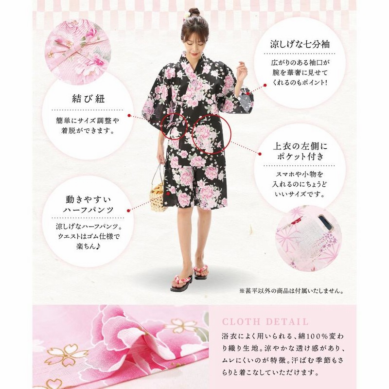 浴衣⭐︎新品未使用 甚平 レディース パジャマ ルームウェア 大人用 女性用 花車 桜