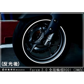 彩貼藝匠 FORCE 2.0／AUGUR（通用）全版輪框R001 3M反光貼紙 拉線設計 裝飾 機車貼紙 車膜