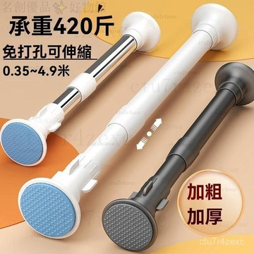 公司發票/免運 免打孔 可伸縮晾衣桿 浴室浴簾桿 窗簾羅馬桿 衣櫃掛衣桿 陽臺撐衣桿 晾衣架 伸縮長桿 伸縮桿 短桿長桿