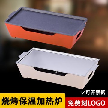 燒烤保溫爐商用熱串神器加熱保溫盤酒精蠟燭多用刻店名燒烤店熱串