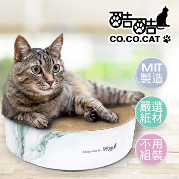 【Co.Co.Cat 酷酷貓 】繽紛擂台-100%台灣製貓抓板(隨機不挑款)