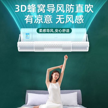 空調遮風板冷氣擋風板防直吹擋風隔風冷氣出風口擋板壁掛式通用 99購物節