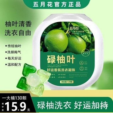 💕臺灣36H🌟五月花植凈美【碌柚葉】去汙洗衣凝珠持久留香去汙柔順家庭裝 7SGH