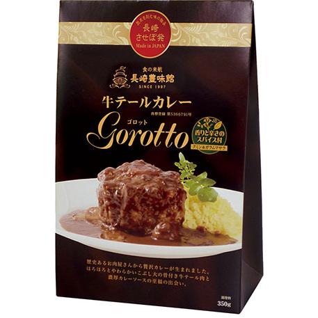 豊味館 牛テールカレー 350g