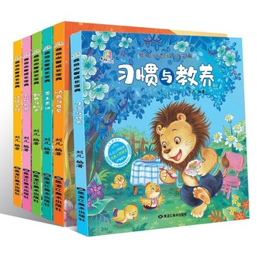 臺灣/✨繪本童書 教育書幼兒成長啟蒙繪本幼兒園閱讀打卡簡短故事大字拼讀繪本啟蒙圖書