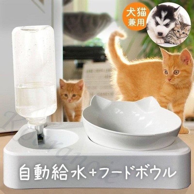 SALE／10%OFF 餌入れ 犬 猫 エサ 餌台 食事台 ペット フードボール スタンド エサ入れ 脚付き ペット用 水 ご飯 皿 給水器 給餌器  ペットボウル sarozambia.com