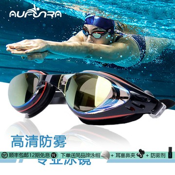 【台灣公司 可開發票】AUFUNRA專業競速泳鏡防水防霧高清舒適大框近視游泳眼鏡鍍膜男女