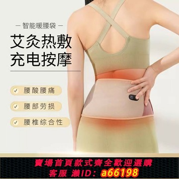 【台灣公司 可開發票】充電護腰帶暖宮充電保暖按摩腰部發熱按摩器男女士護腰暖腰暖胃