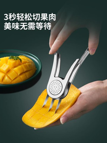切芒果粒神器多功能水果分割器剝皮分離切芒果專用刀切丁挖勺取肉 99購物節