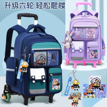 免運    小學生拉桿書包防水1-3-6年級兒童拉桿書包可拆卸6-12歲男孩女孩