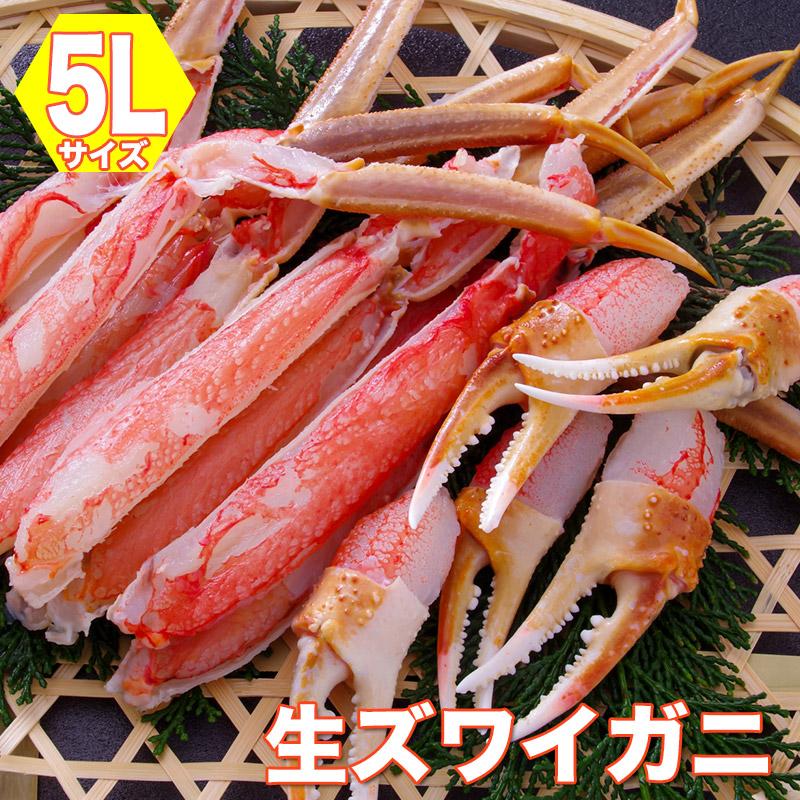 カニ 蟹 ズワイガニ カット済み 特大サイズ 送料無料 冷凍生ズワイガニ 5L 1.2kg ギフト 冷凍便 お取り寄せグルメ 海産物