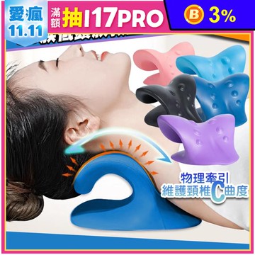 C型頸椎按摩枕頸枕肩頸按摩枕