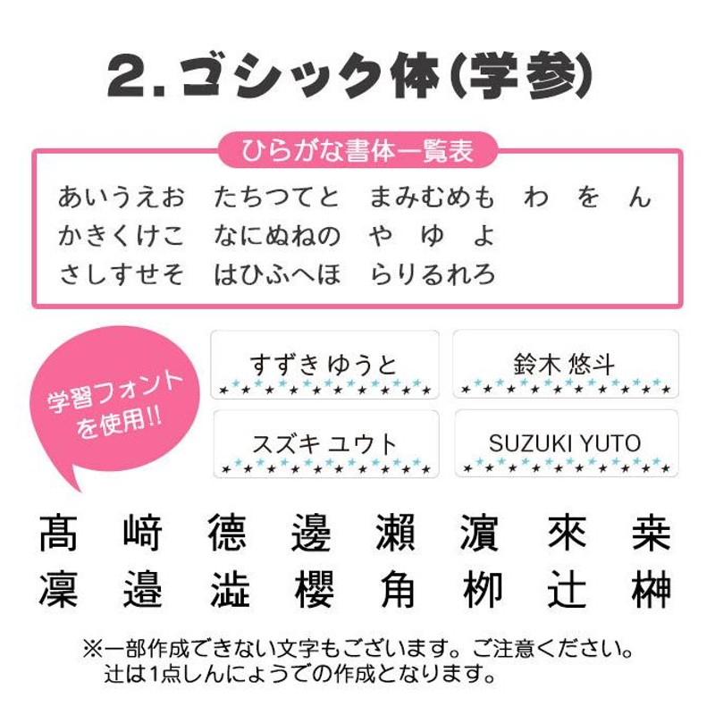 お名前シール + 算数セット 2点セット シンプル 入学準備セット 大容量