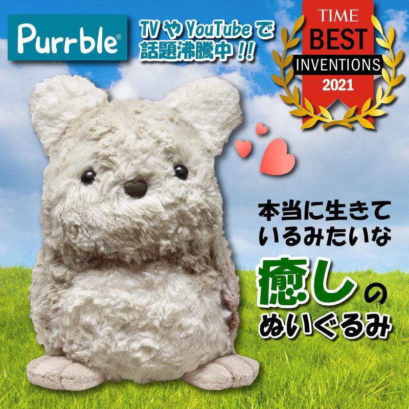 Purrble パーブル ぬいぐるみ 生き生きとした鼓動 と心地良いゴロゴロ