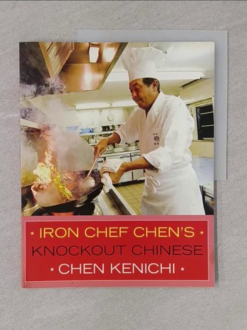 【書寶二手書T1／餐飲_Y4J】Iron Chef Chen’s Knockout Chinese_Chen, Kenichi