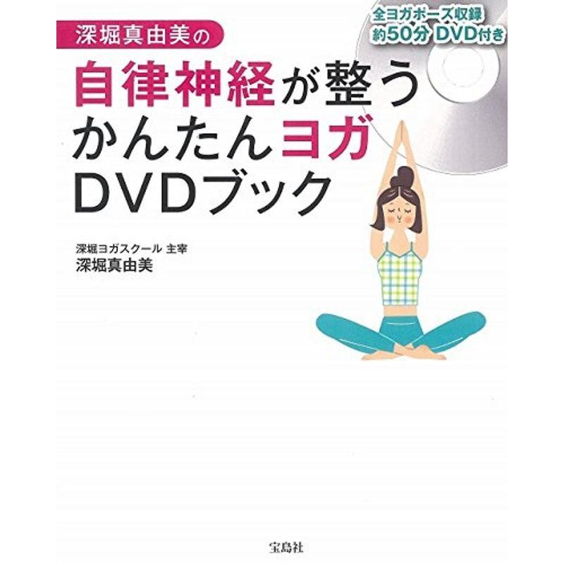 ヤセる骨盤エクササイズ・2週間プログラム : 初めてでもカンタン、DVD