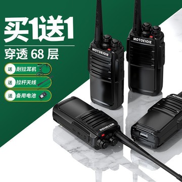 摩托對講機大功率對講器超長待機工地山區戶外酒店us一對包郵防滑【Snowbelle優選】