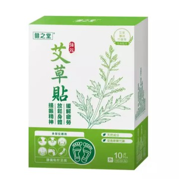 【健之堂】艾草貼  強效/甜睡（10片） 足貼 肩頸貼