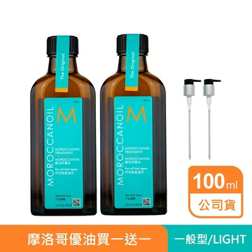 MOROCCANOIL 摩洛哥優油 100mlx2入組 兩款任選