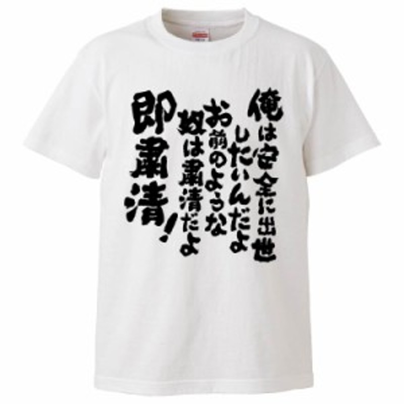 トップ 安全なtシャツ