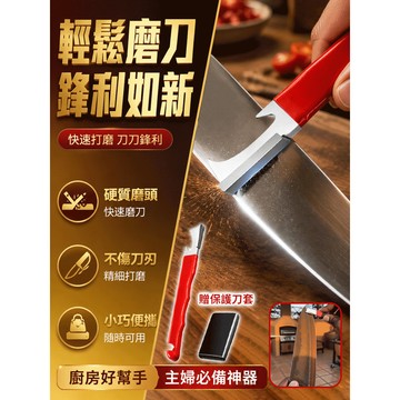 免運✅廚房磨刀神器 刀具 傢用磨刀器 安全磨刀器 快速磨刀器 開刃器 磨刀石 傢用果枝剪 快速磨刀器 開刃
